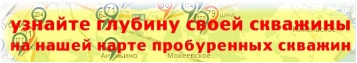 Карта глубин залегания подземных вод в водоносных горизонтах